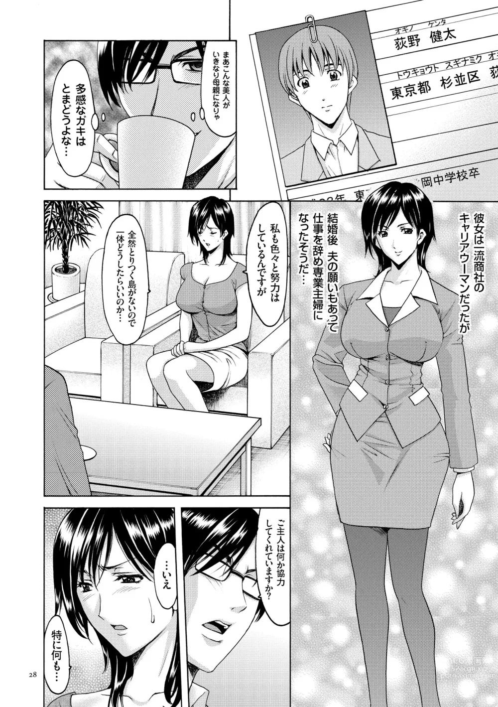 Page 28 of manga Saimin Choukyou Gakuen