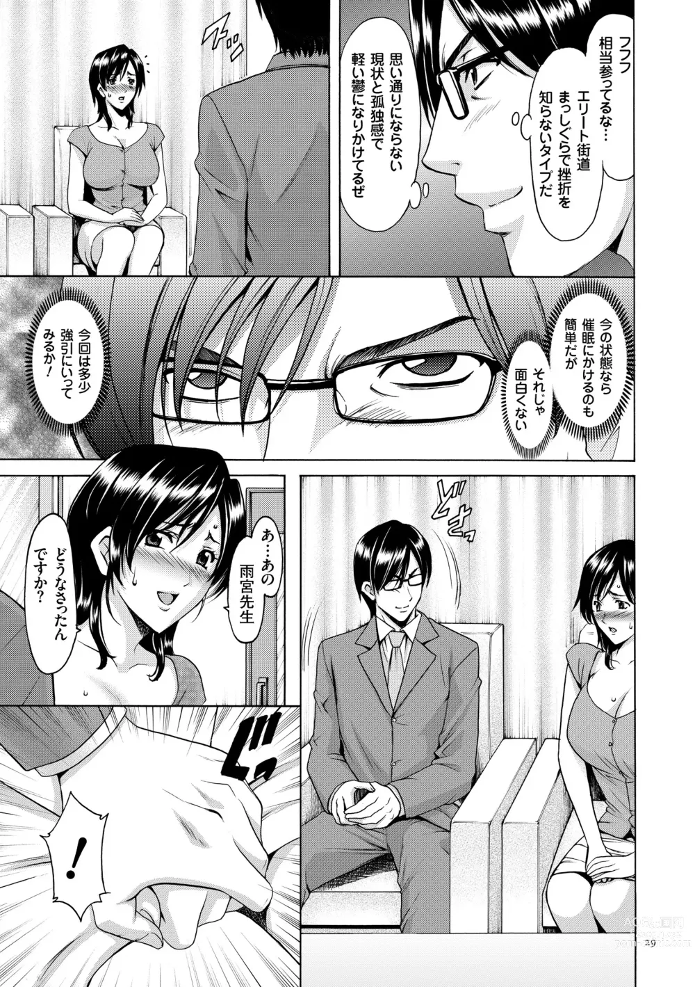 Page 29 of manga Saimin Choukyou Gakuen