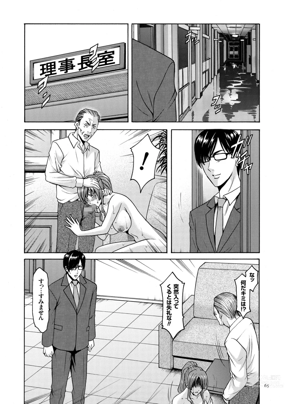 Page 65 of manga Saimin Choukyou Gakuen