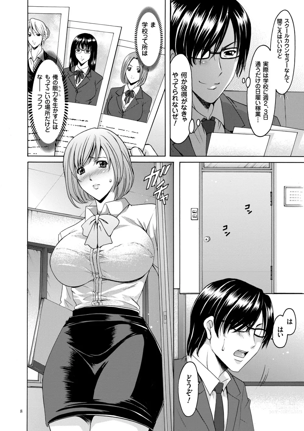 Page 8 of manga Saimin Choukyou Gakuen