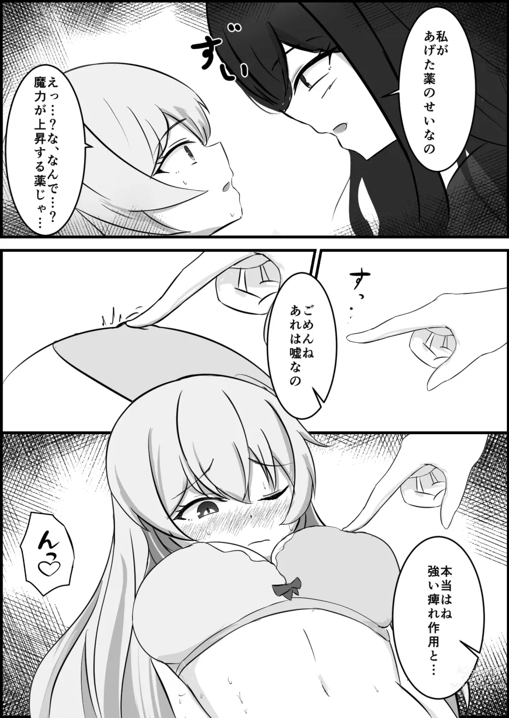 Page 11 of doujinshi 淫魔による百合暴力連続絶頂で堕ちる～慕っていた人がサキュバスでした～