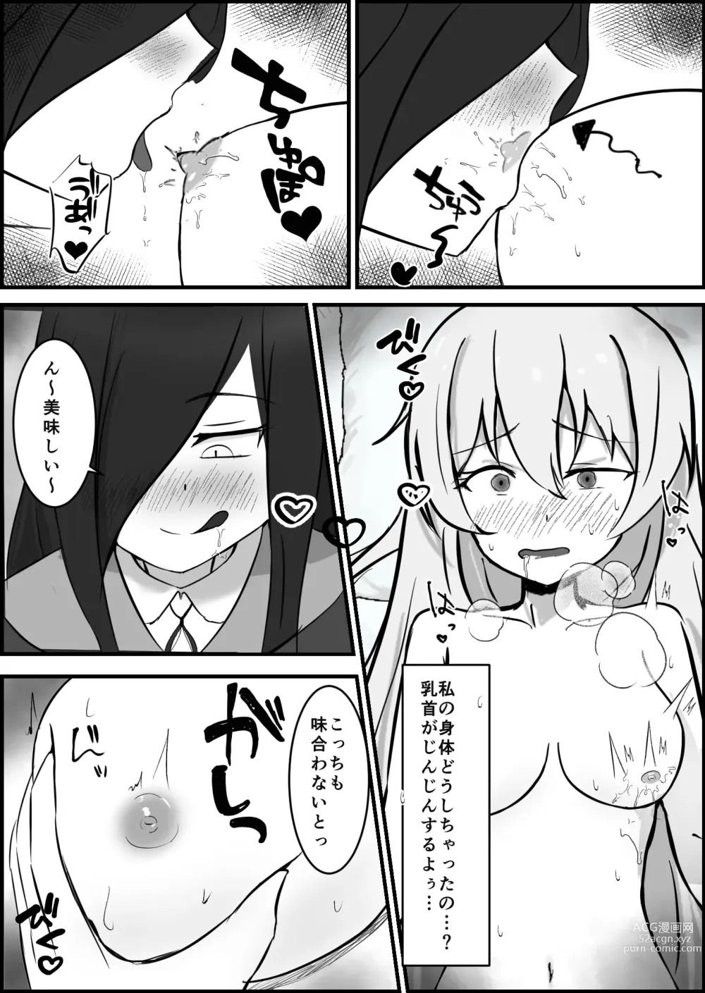 Page 16 of doujinshi 淫魔による百合暴力連続絶頂で堕ちる～慕っていた人がサキュバスでした～