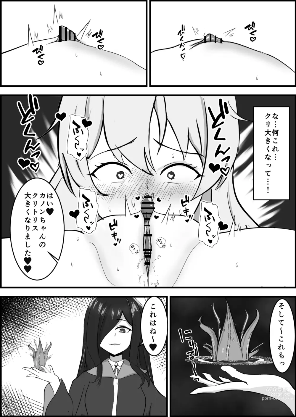 Page 21 of doujinshi 淫魔による百合暴力連続絶頂で堕ちる～慕っていた人がサキュバスでした～