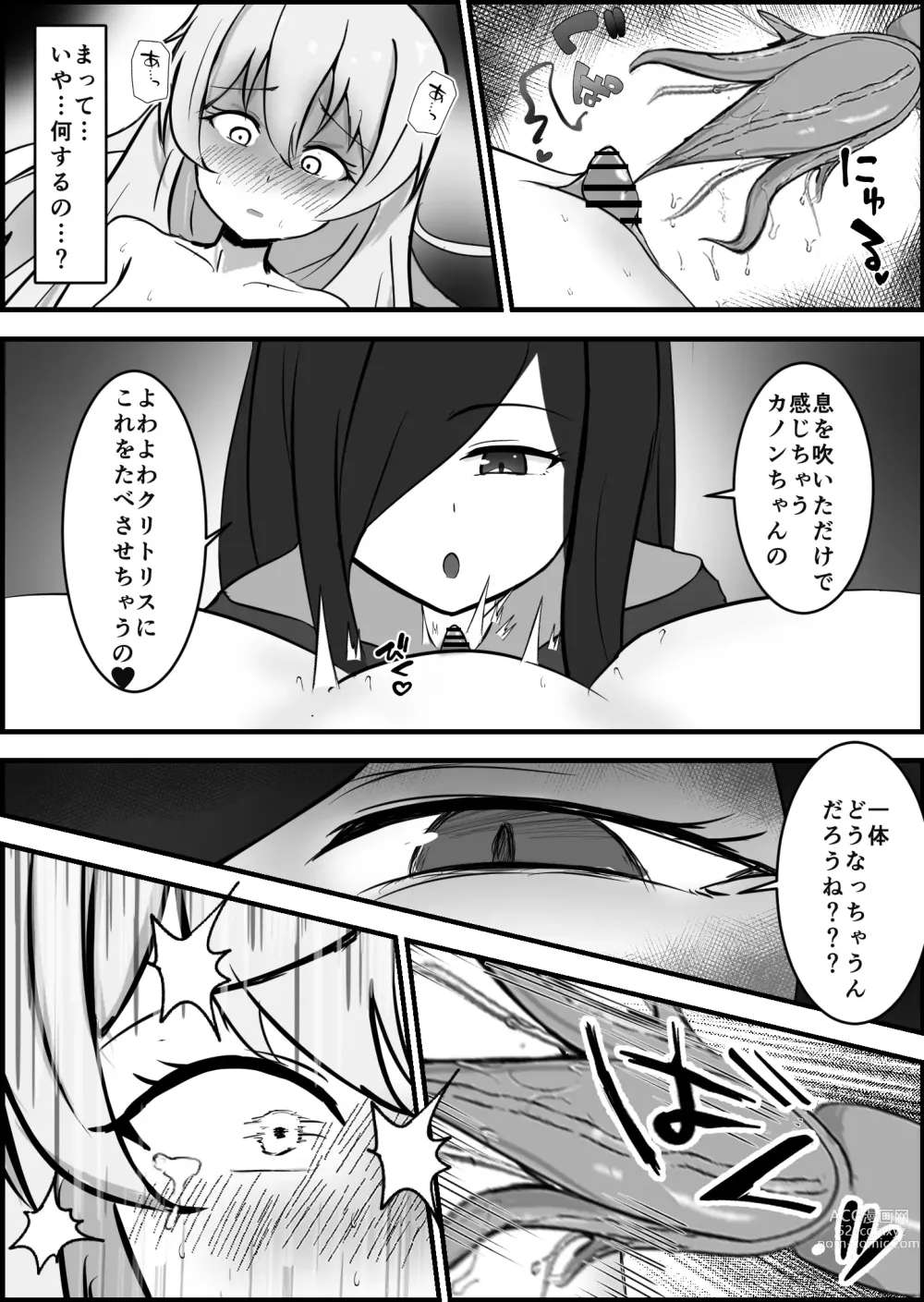 Page 22 of doujinshi 淫魔による百合暴力連続絶頂で堕ちる～慕っていた人がサキュバスでした～