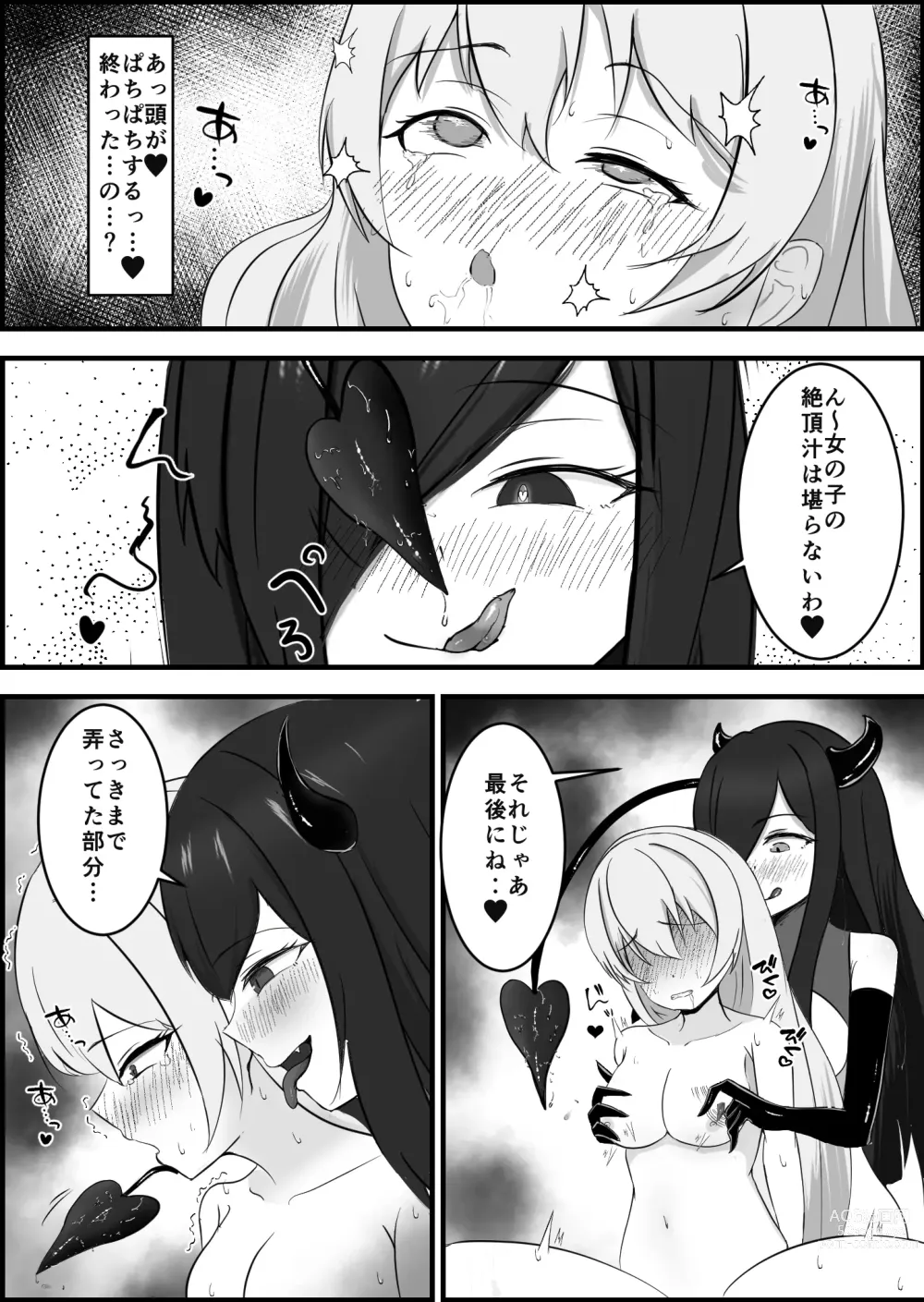 Page 36 of doujinshi 淫魔による百合暴力連続絶頂で堕ちる～慕っていた人がサキュバスでした～