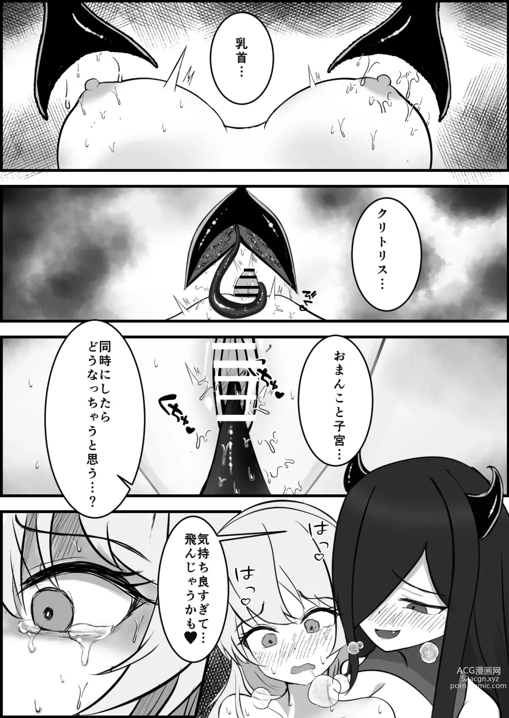 Page 37 of doujinshi 淫魔による百合暴力連続絶頂で堕ちる～慕っていた人がサキュバスでした～