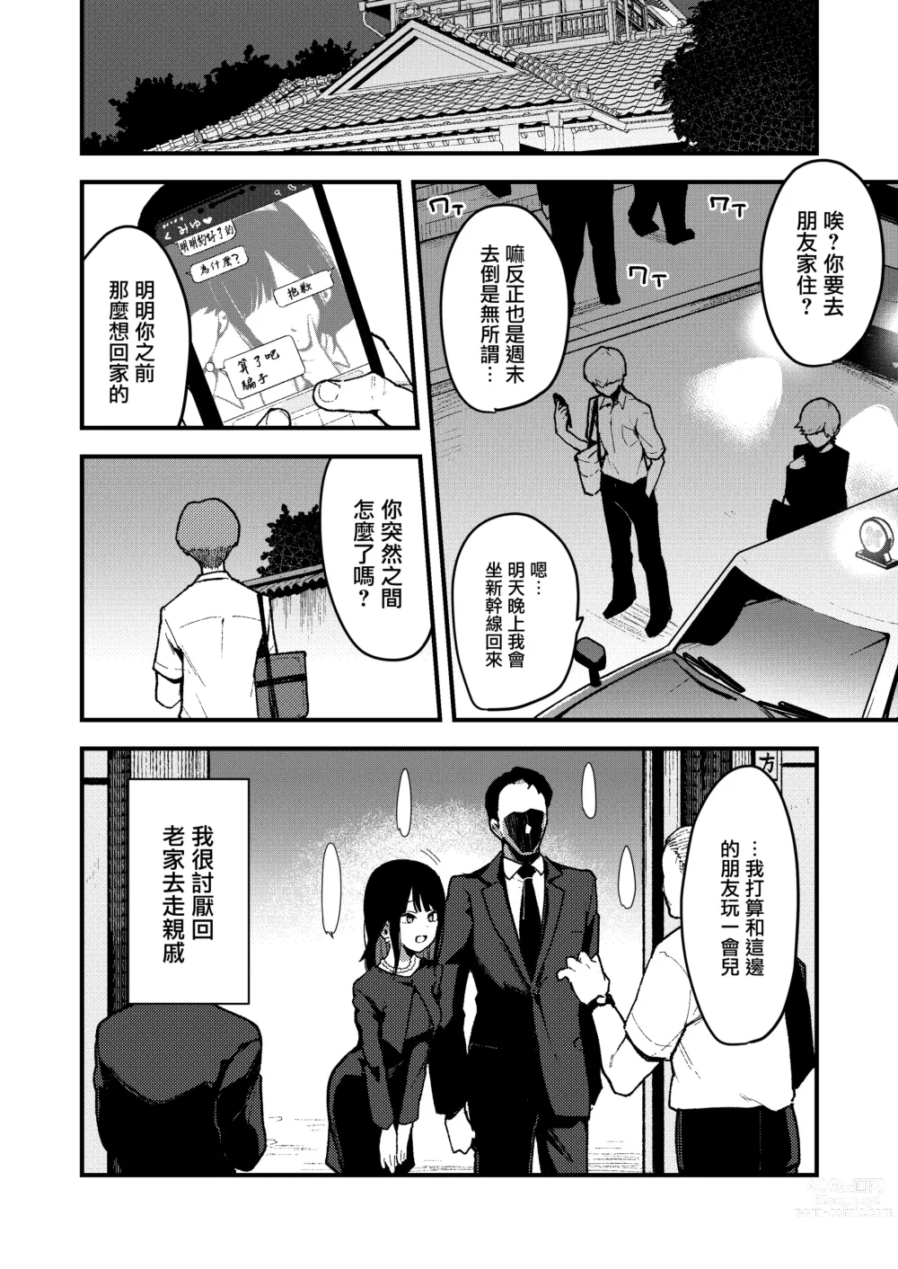 Page 146 of doujinshi Chouko I~V