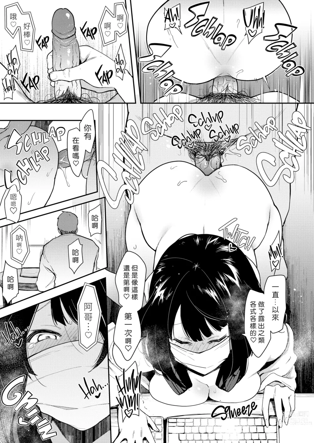 Page 23 of doujinshi Chouko I~V