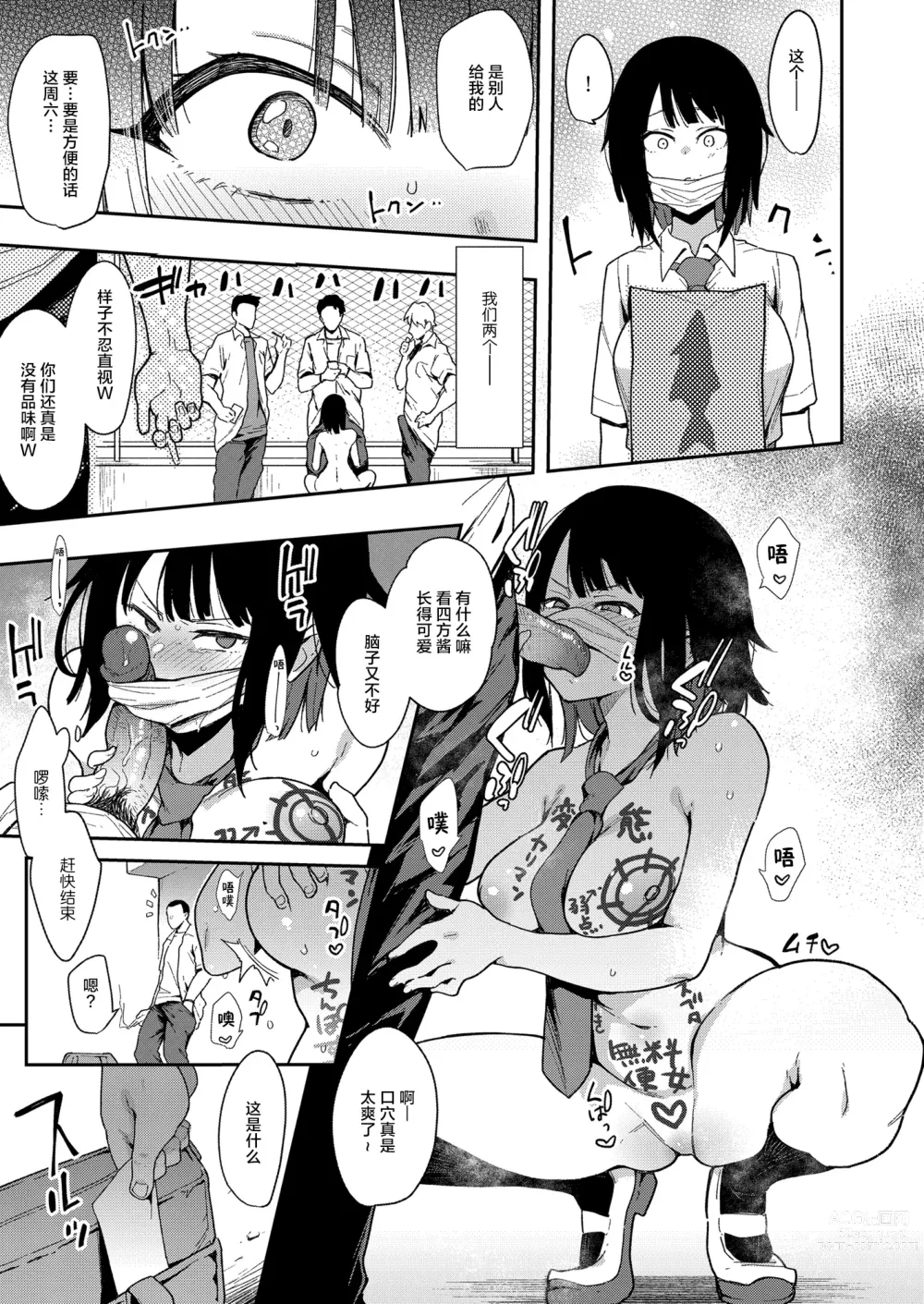 Page 89 of doujinshi Chouko I~V