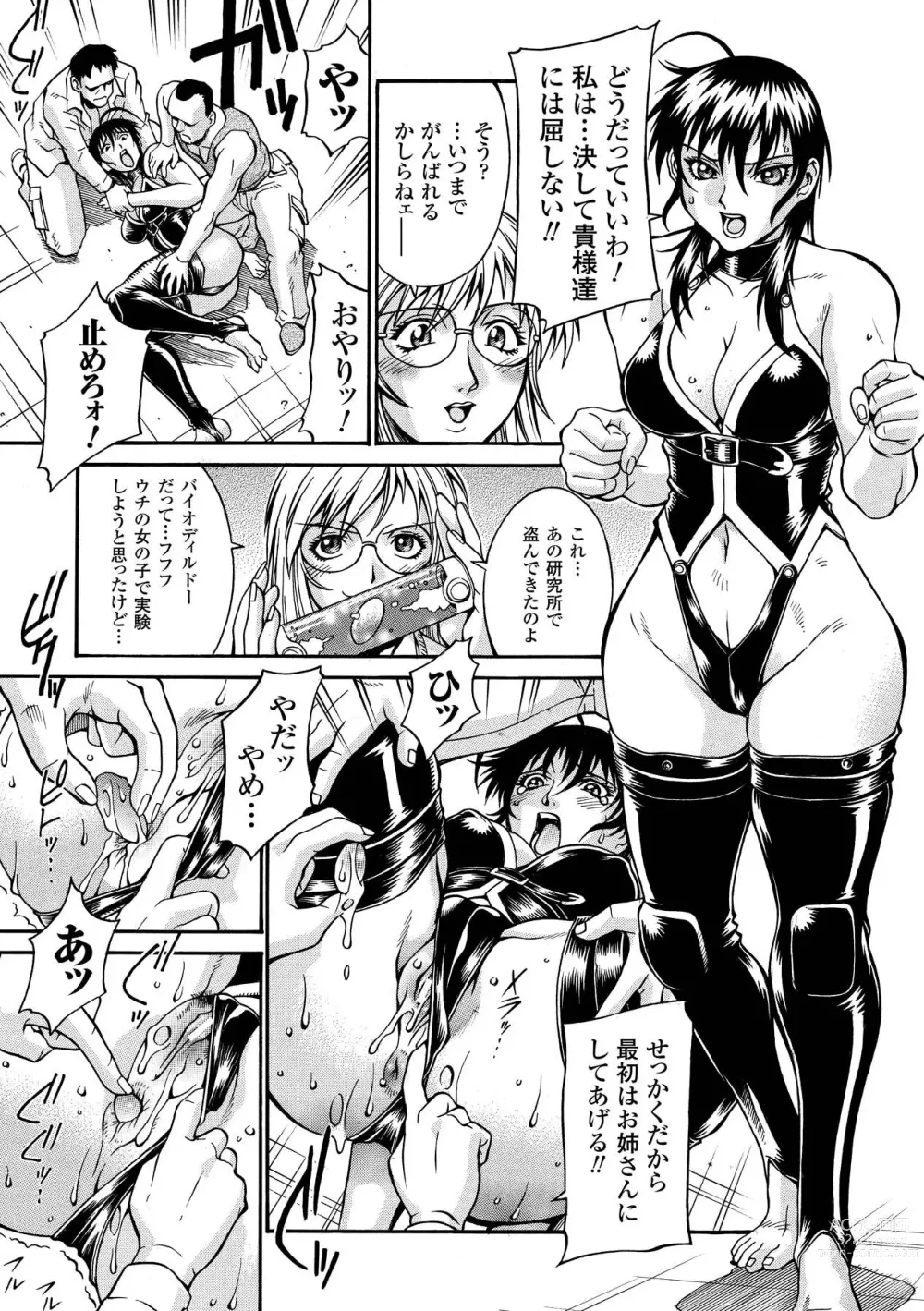 Page 11 of manga LADY BOUND