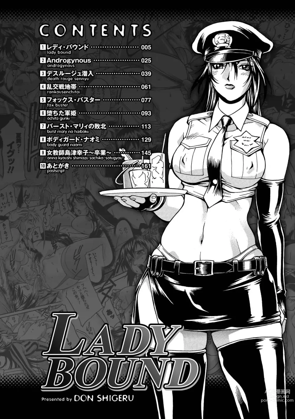 Page 4 of manga LADY BOUND