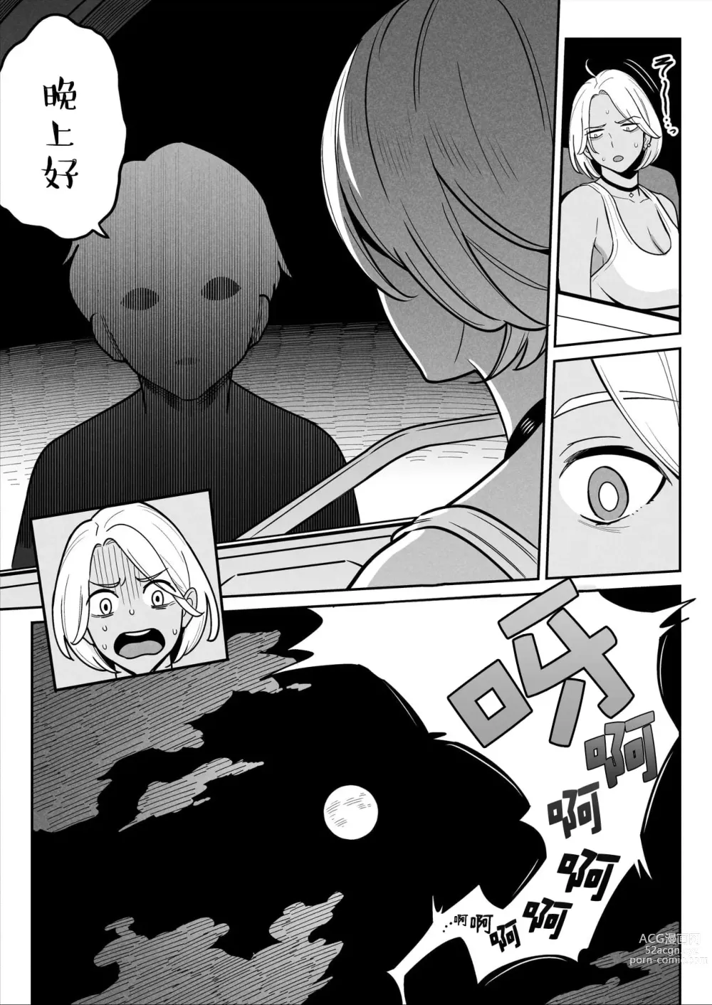 Page 11 of manga Muchi Niku Heaven de Pan Pan Pan