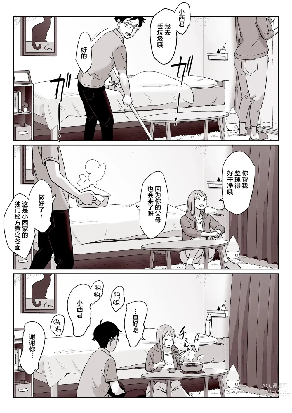 Page 267 of manga Muchi Niku Heaven de Pan Pan Pan