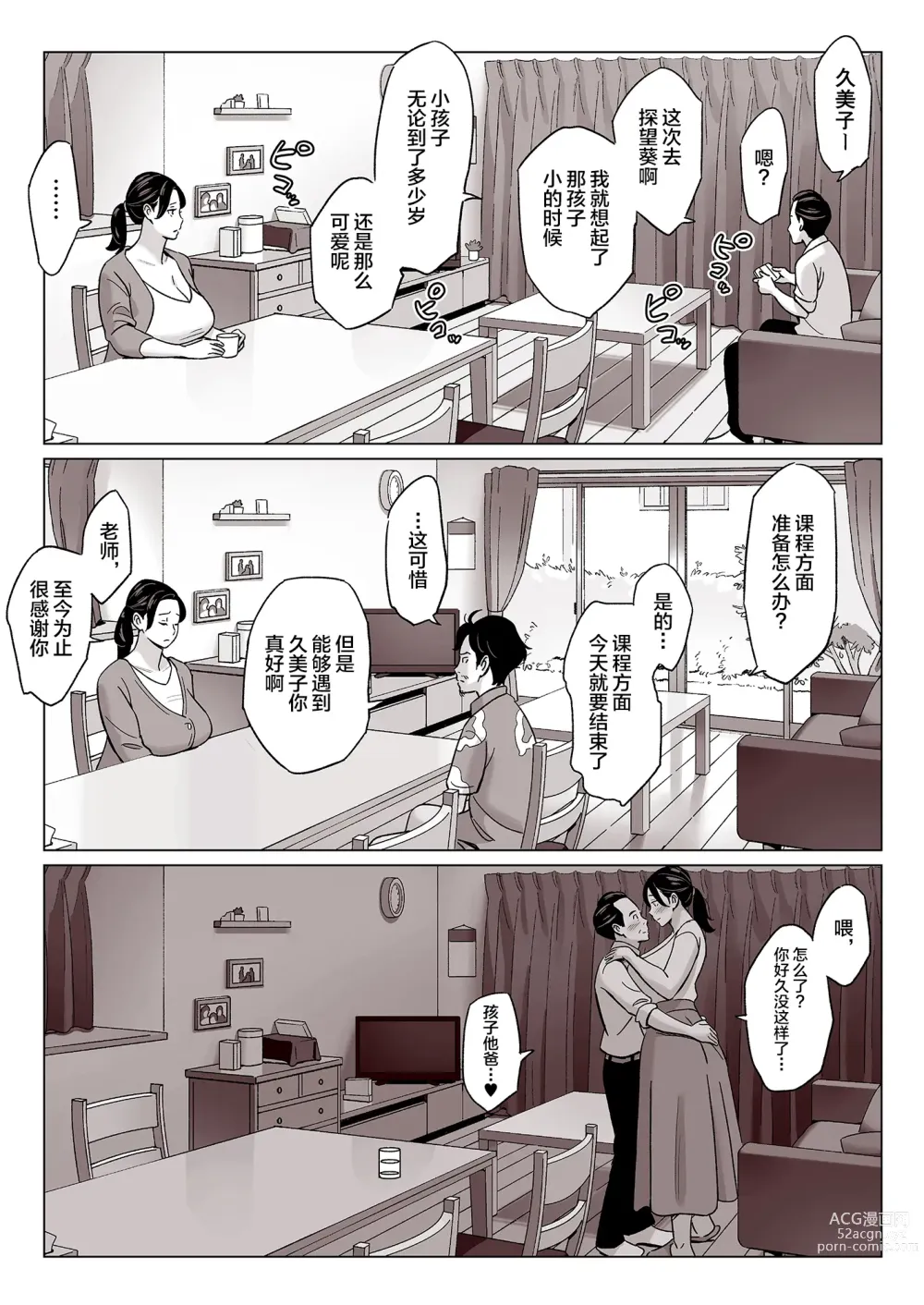Page 268 of manga Muchi Niku Heaven de Pan Pan Pan