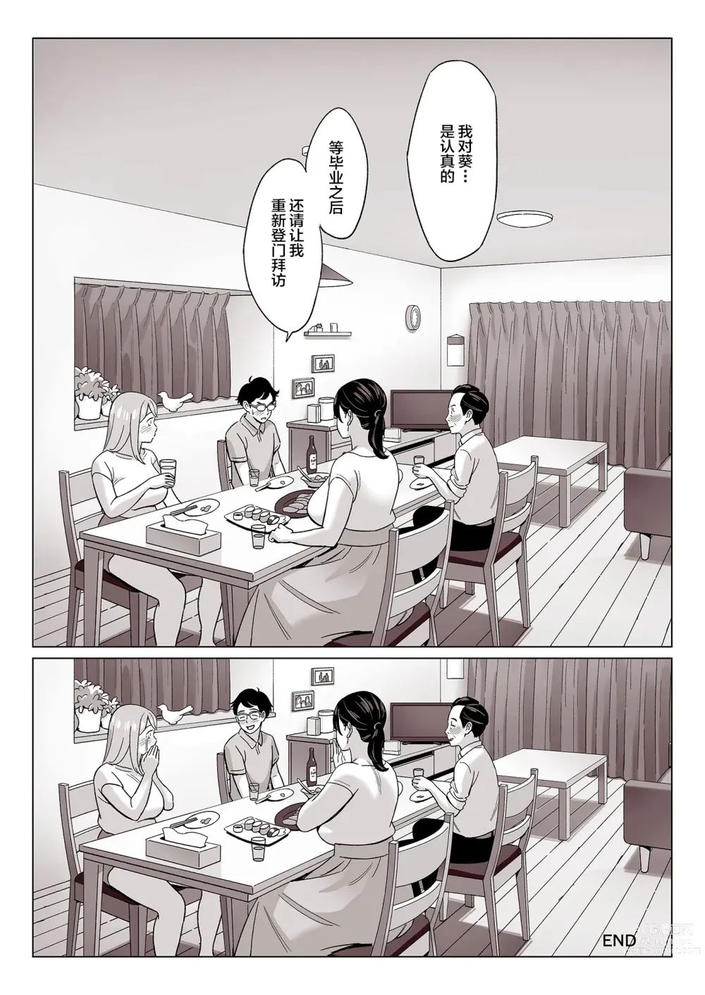 Page 276 of manga Muchi Niku Heaven de Pan Pan Pan