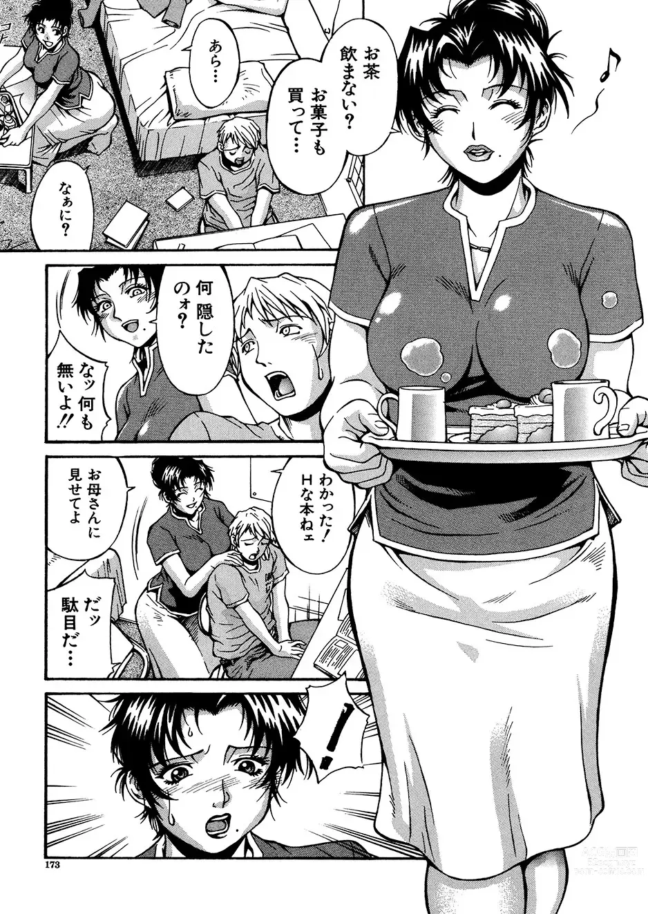 Page 172 of manga Mechiku
