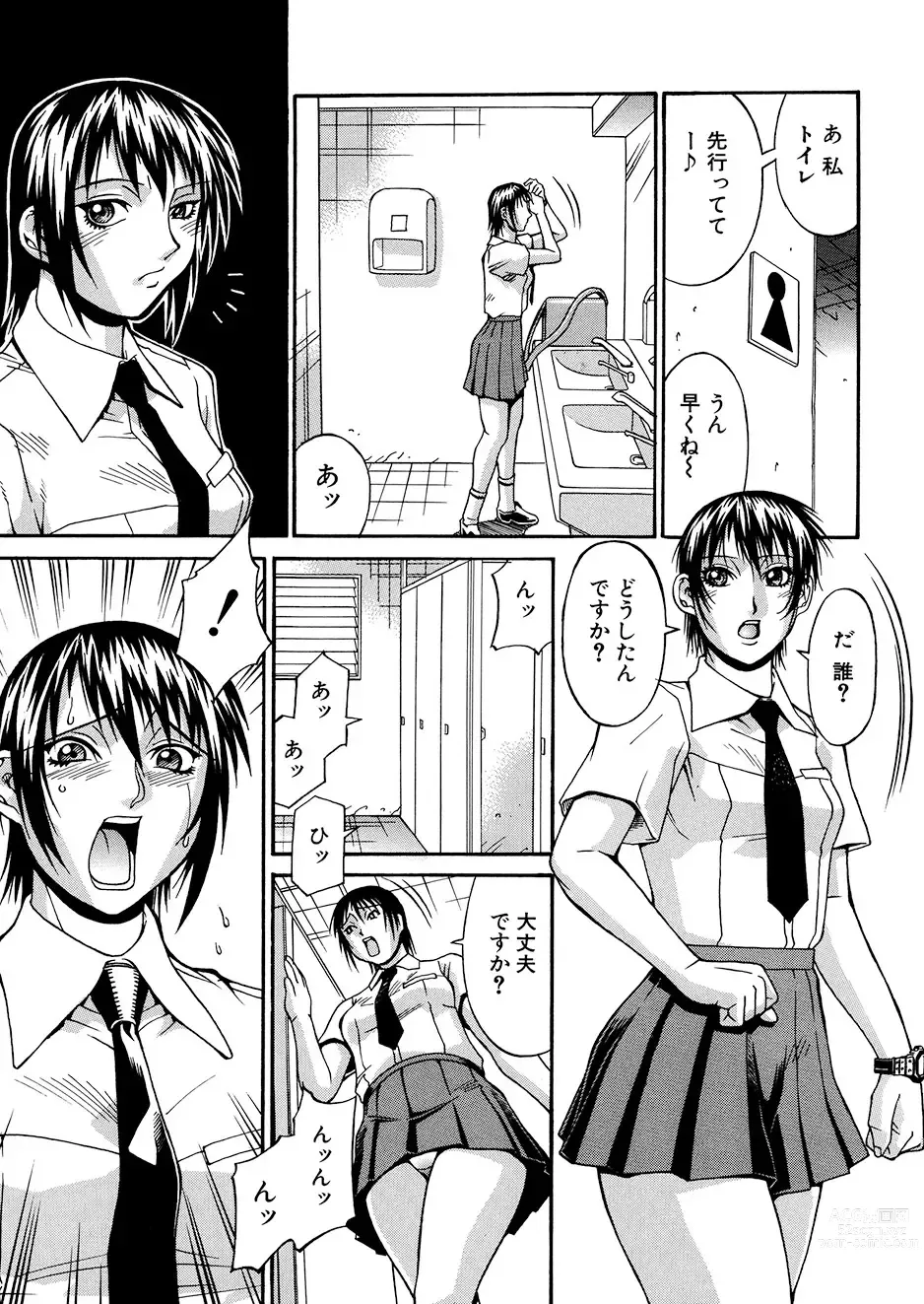 Page 22 of manga Mechiku