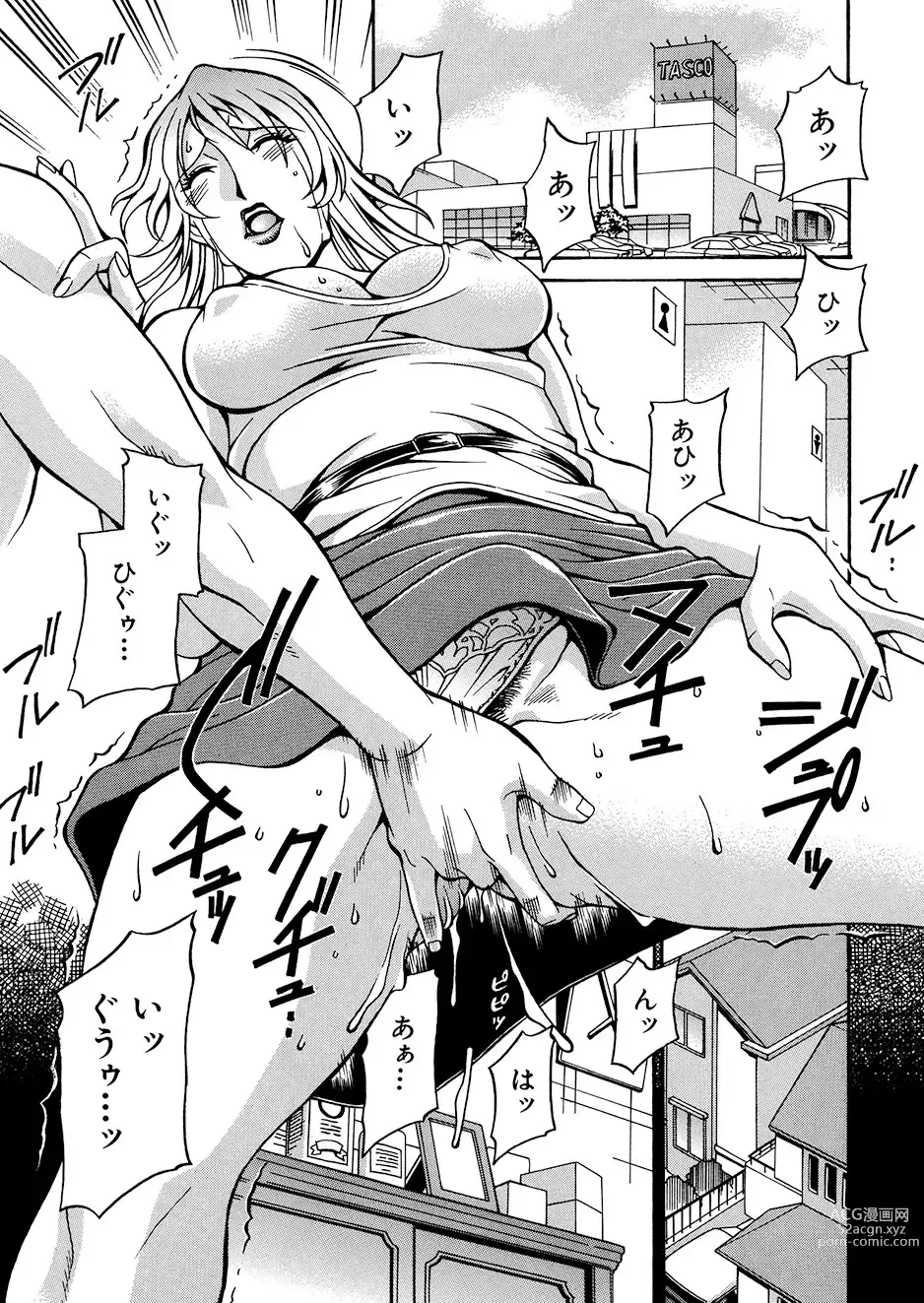 Page 6 of manga Mechiku