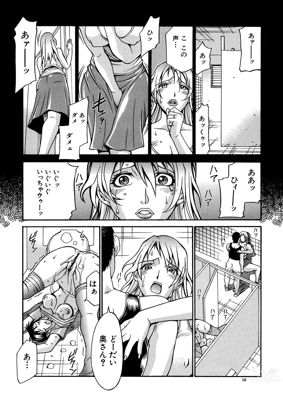 Page 9 of manga Mechiku