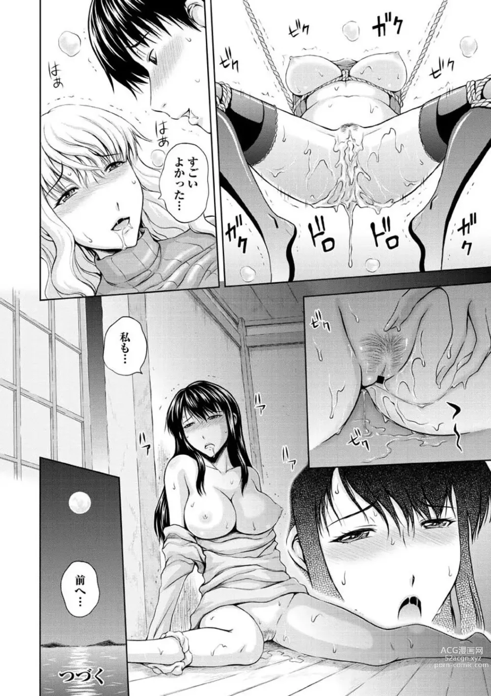 Page 28 of manga Inbaku no Wakazuma