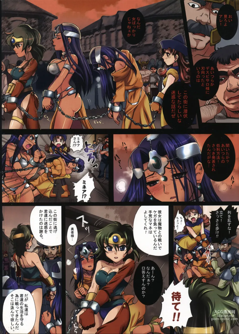 Page 3 of doujinshi Yuusha Rojou Tougoku ~Kougyaku no Koukai Ana Kensa~