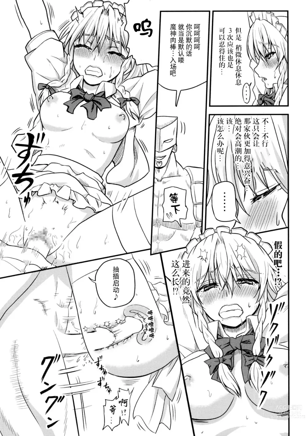 Page 6 of doujinshi D4C continue