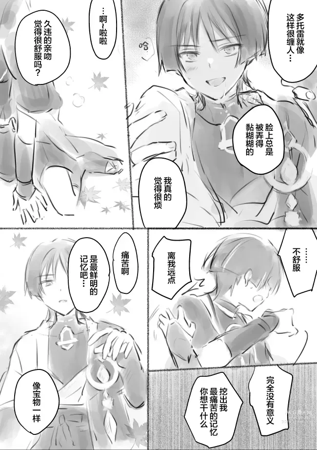 Page 26 of doujinshi MobSca (Hourousha-kun) Manga