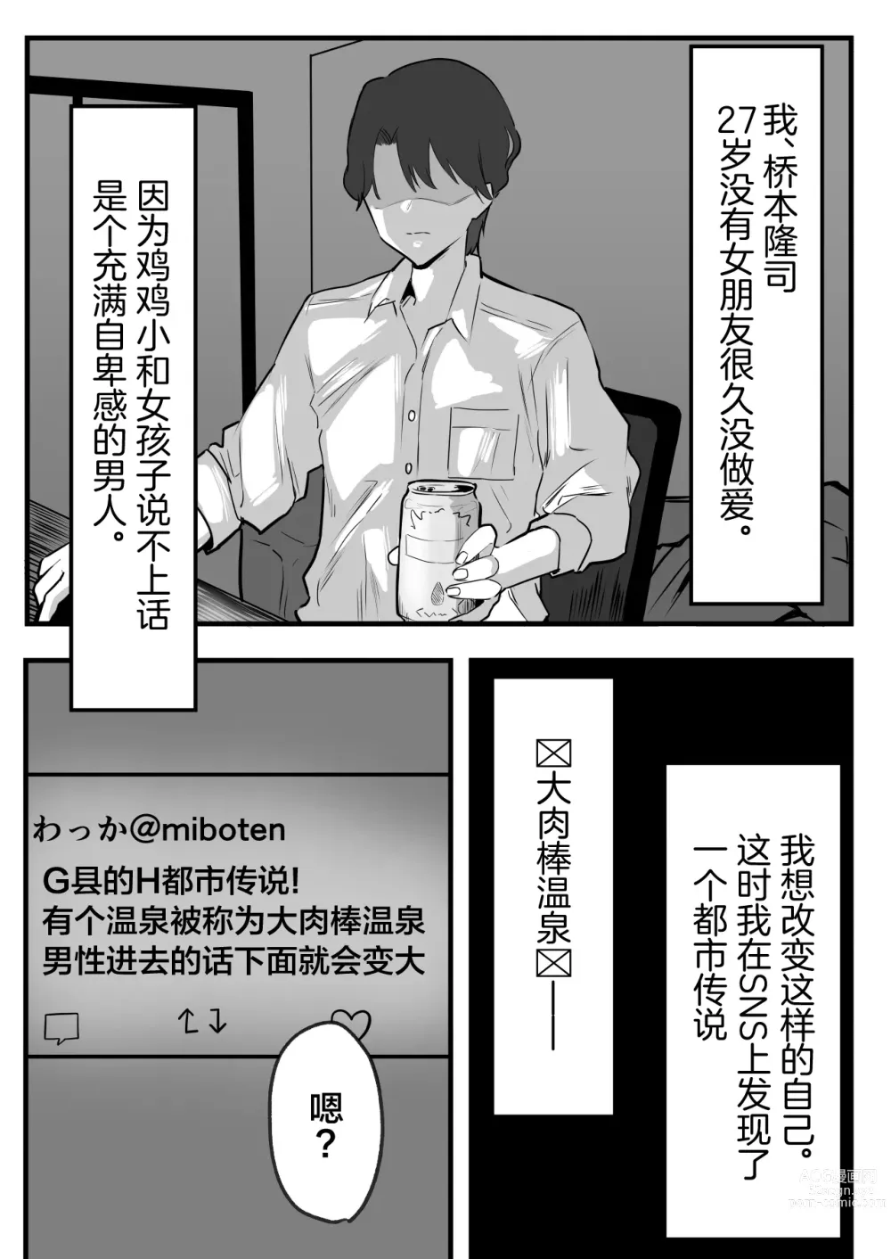 Page 2 of doujinshi Netorareta Kyonyuu Motokano ga Boku no Dekamara ni Ochiteiku