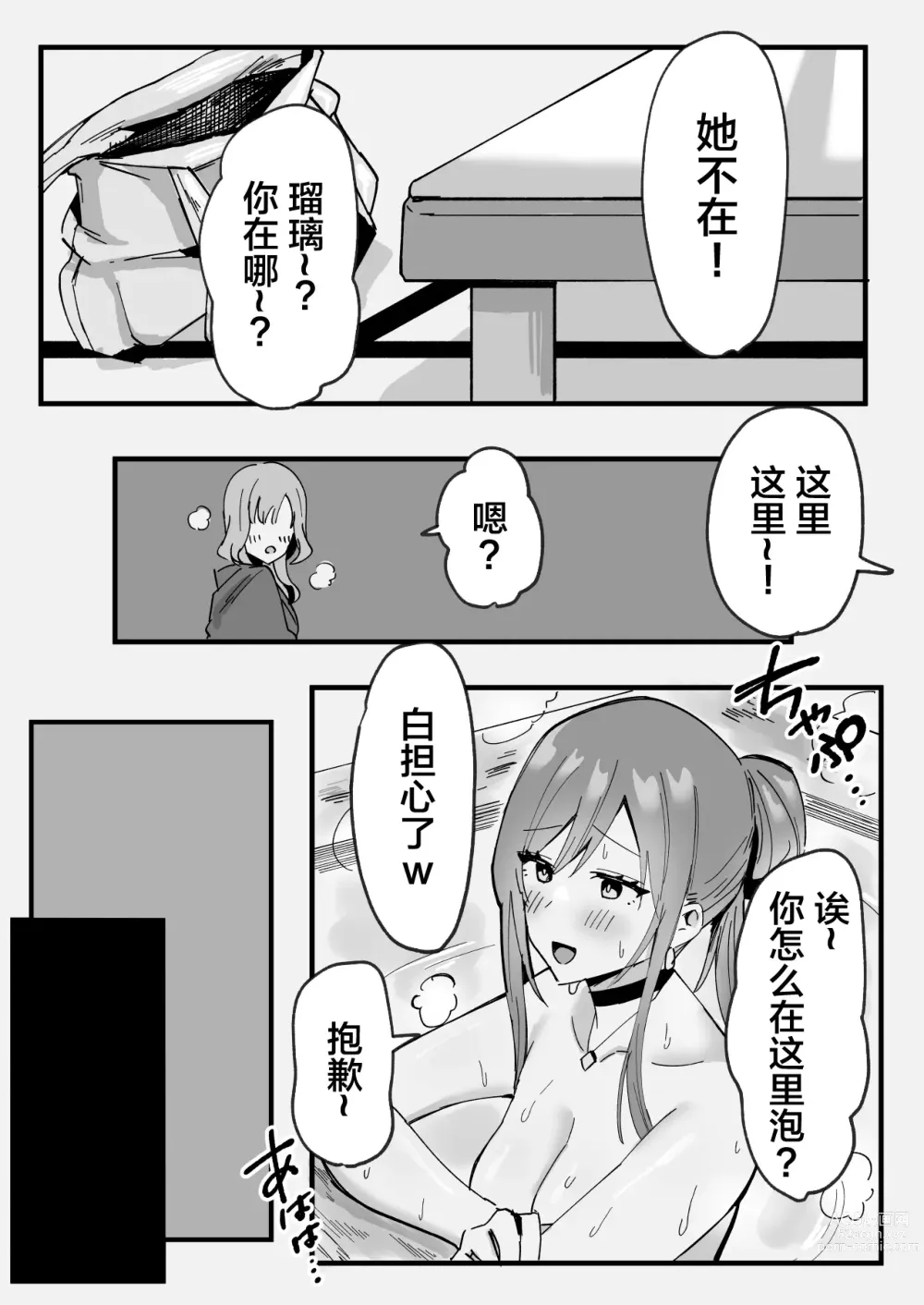 Page 21 of doujinshi Netorareta Kyonyuu Motokano ga Boku no Dekamara ni Ochiteiku