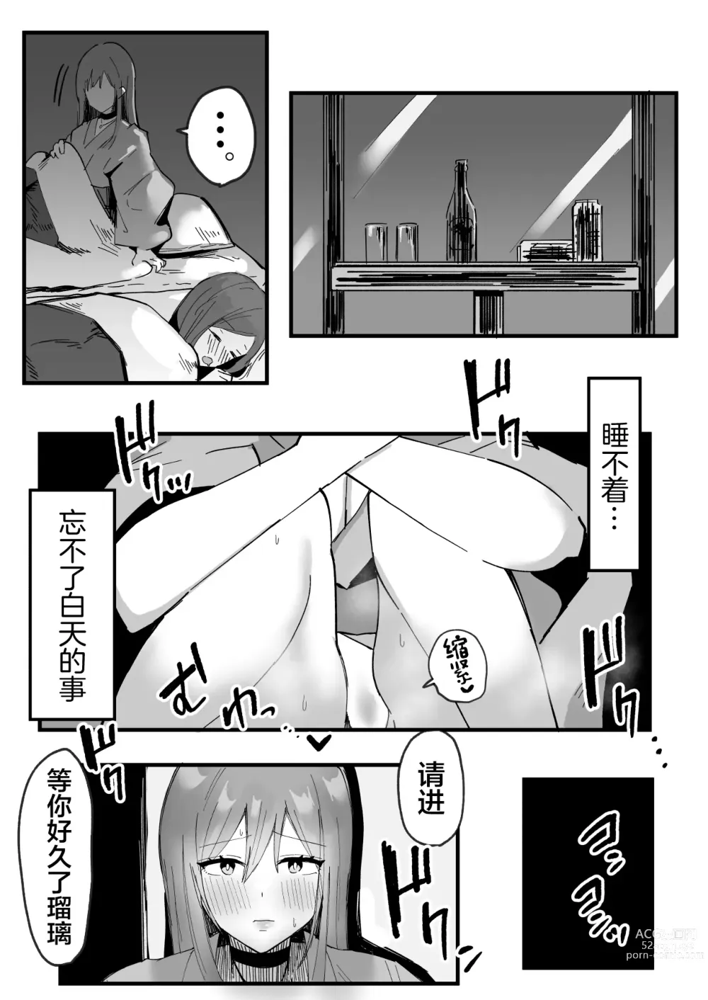 Page 22 of doujinshi Netorareta Kyonyuu Motokano ga Boku no Dekamara ni Ochiteiku