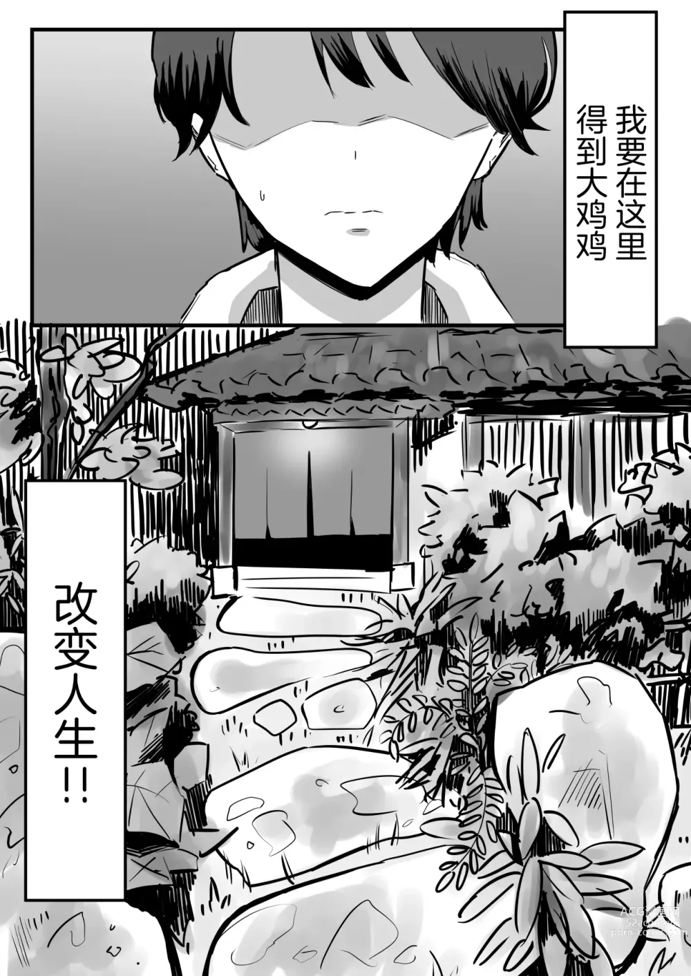 Page 4 of doujinshi Netorareta Kyonyuu Motokano ga Boku no Dekamara ni Ochiteiku
