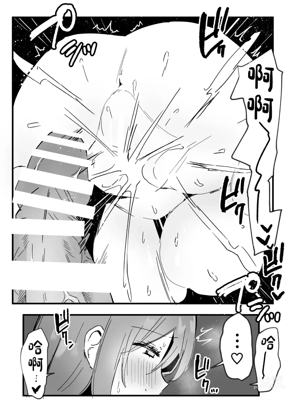 Page 31 of doujinshi Netorareta Kyonyuu Motokano ga Boku no Dekamara ni Ochiteiku