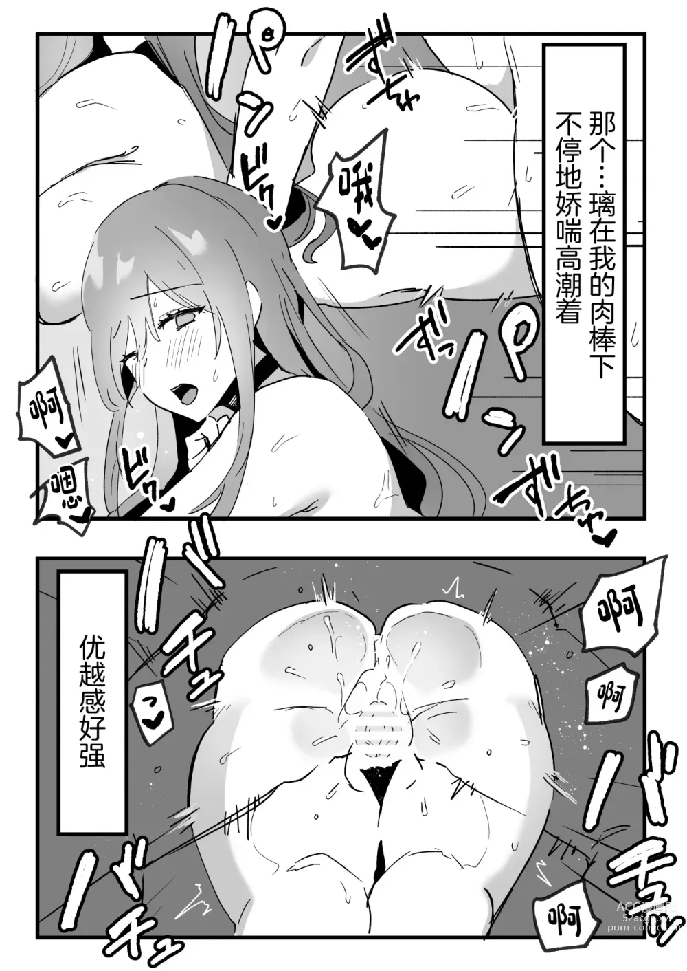 Page 36 of doujinshi Netorareta Kyonyuu Motokano ga Boku no Dekamara ni Ochiteiku