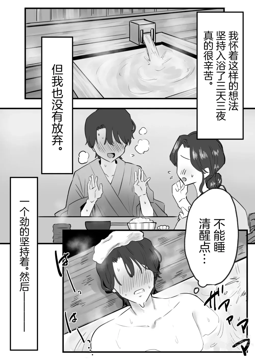 Page 5 of doujinshi Netorareta Kyonyuu Motokano ga Boku no Dekamara ni Ochiteiku