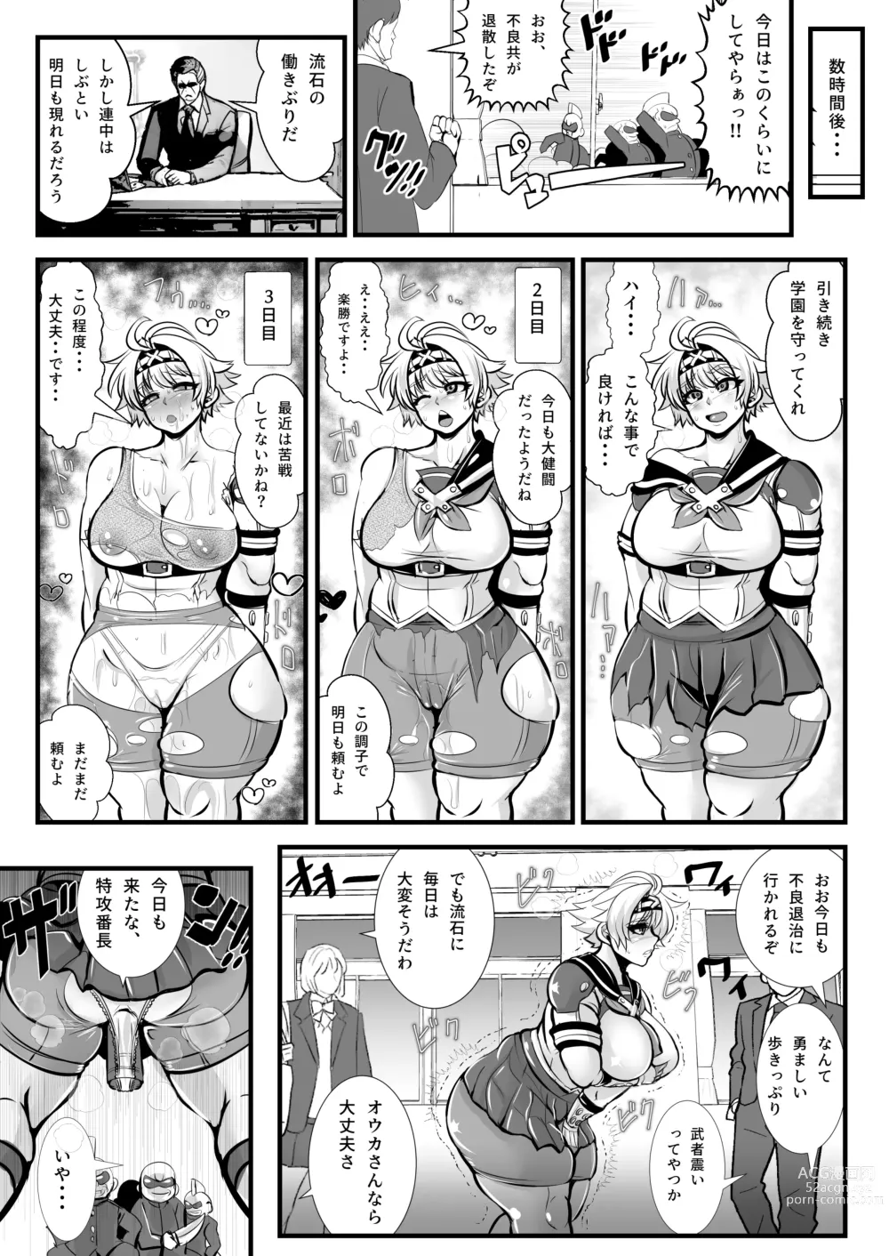 Page 3 of doujinshi tokko- iinkai ouka・ komikaraizu  tanpen manga tu me a wase syuu