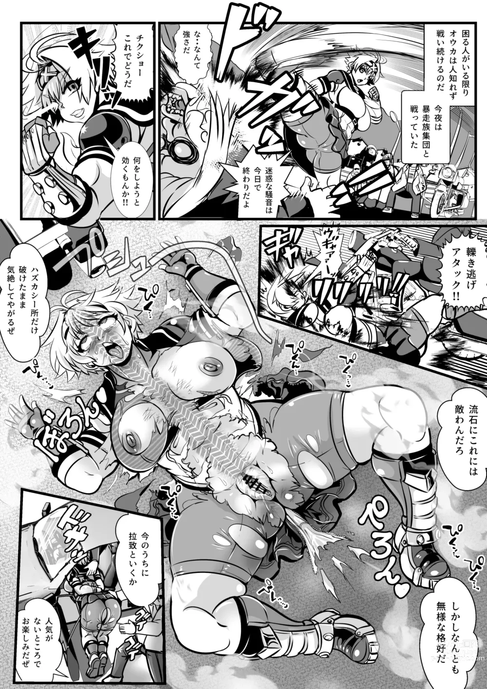 Page 10 of doujinshi tokko- iinkai ouka・ komikaraizu  tanpen manga tu me a wase syuu