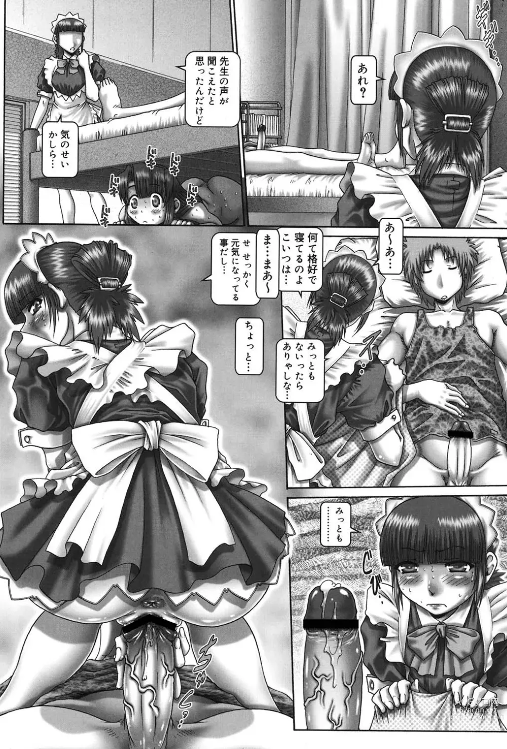 Page 208 of manga Maid in Teacher