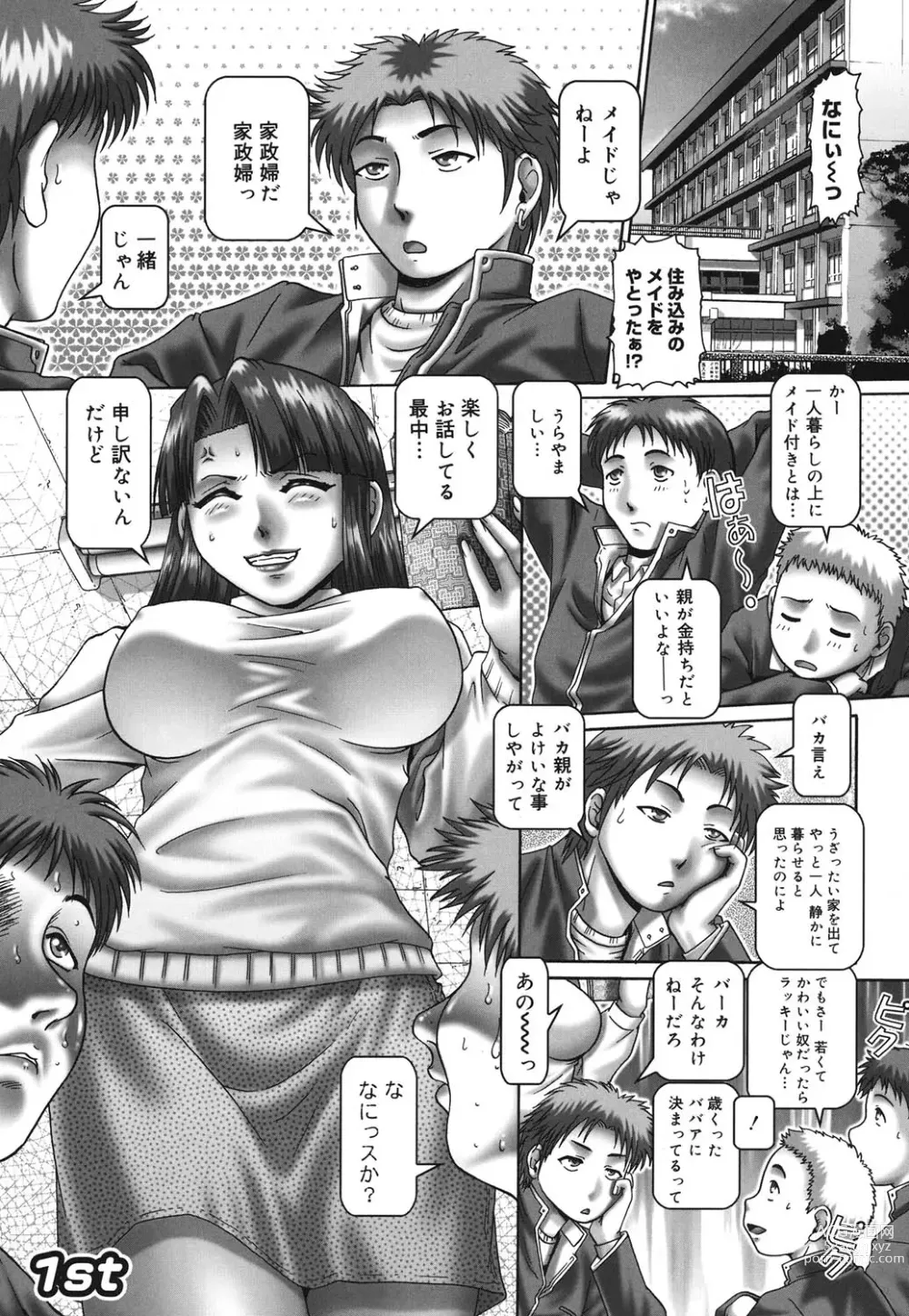 Page 10 of manga Maid in Teacher
