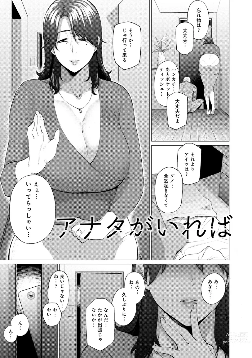 Page 5 of manga Enji ni Somaru