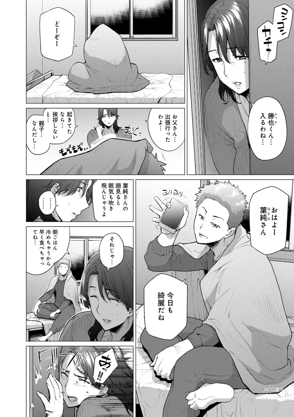 Page 6 of manga Enji ni Somaru