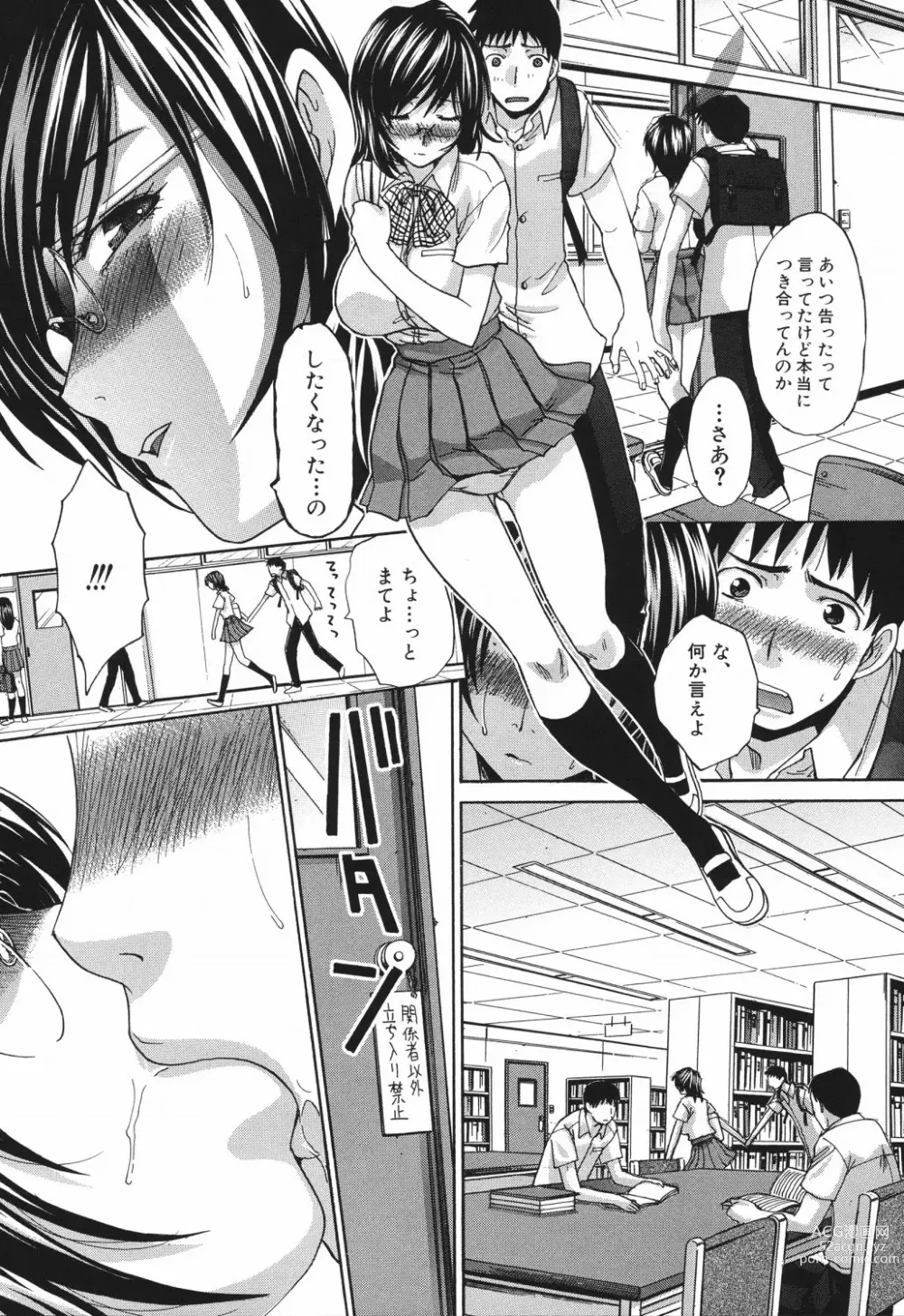 Page 11 of manga Hajijiru Kindanshu