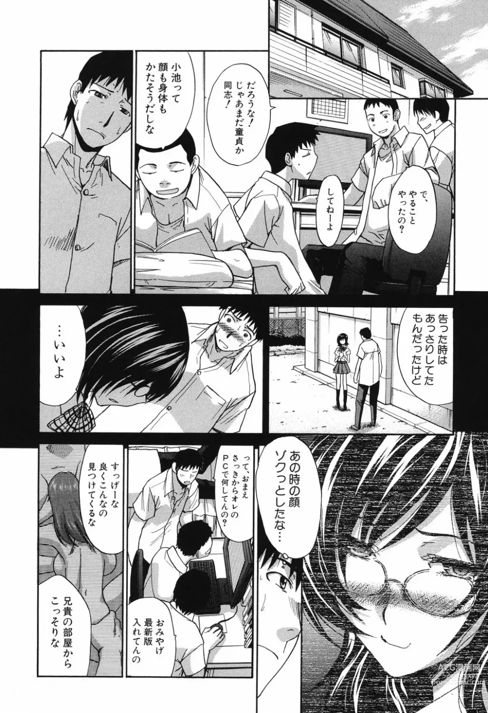 Page 17 of manga Hajijiru Kindanshu