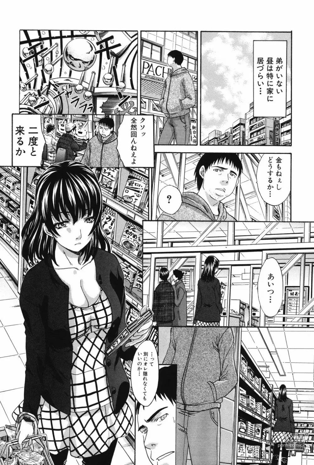 Page 177 of manga Hajijiru Kindanshu