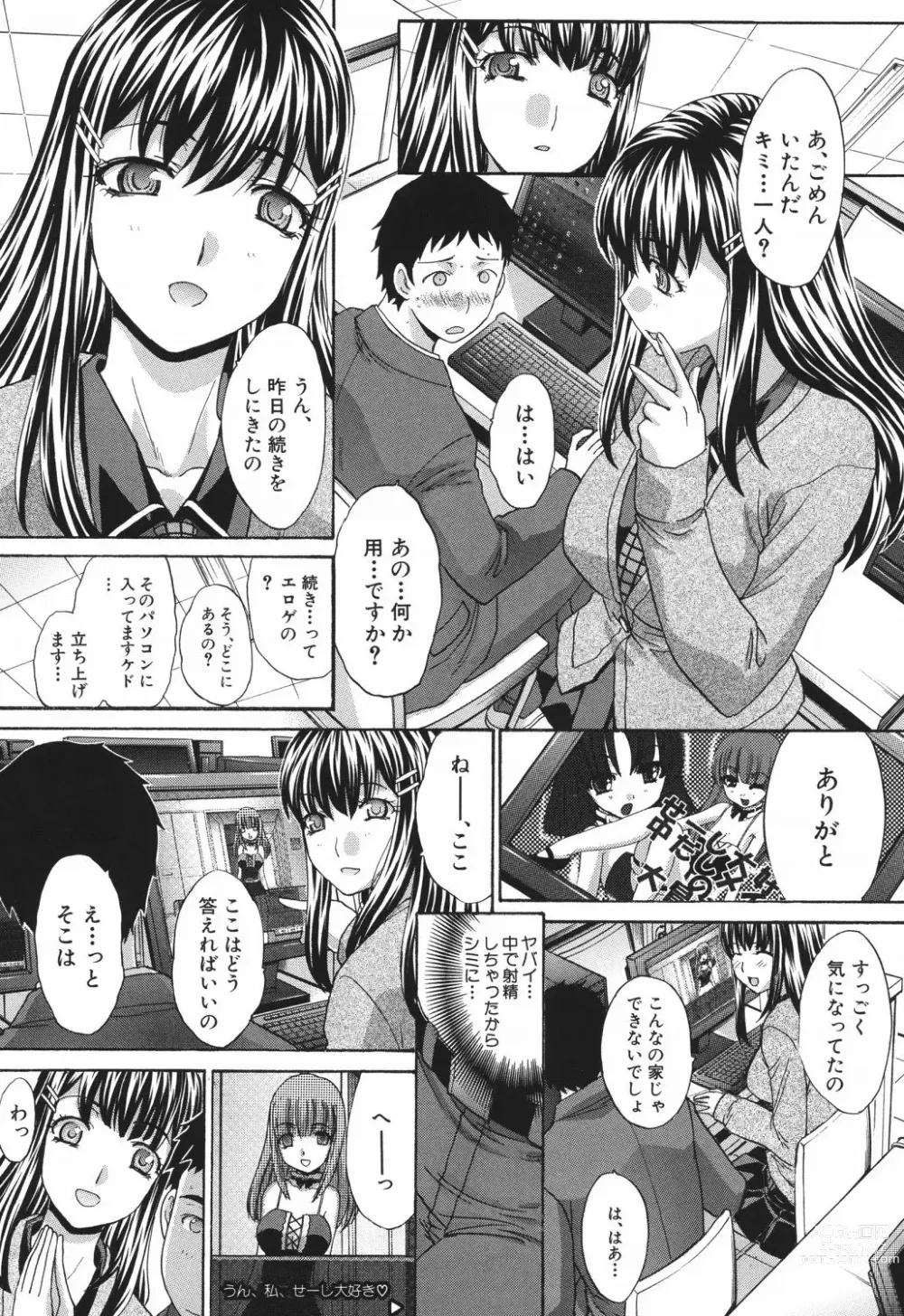 Page 34 of manga Hajijiru Kindanshu