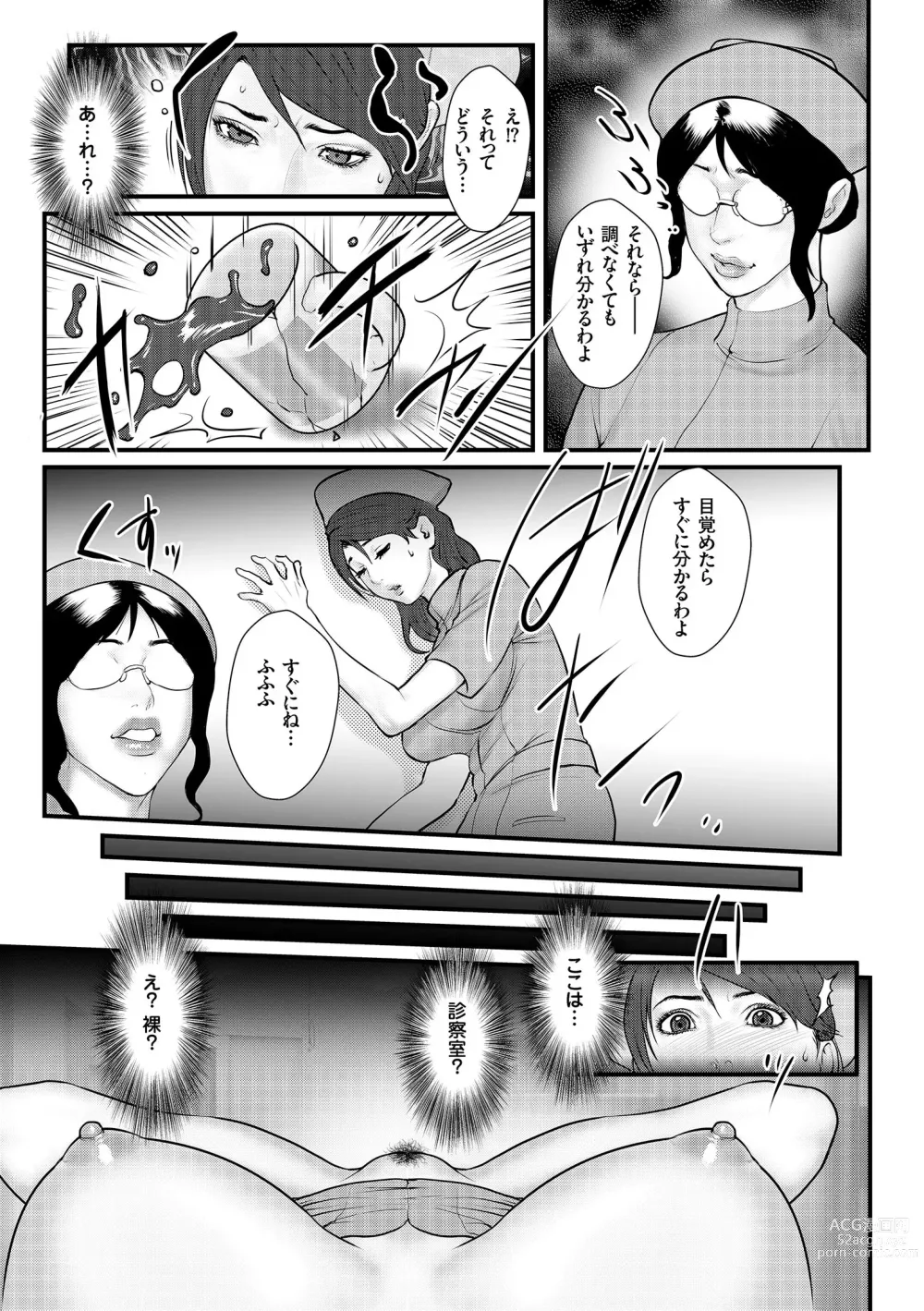 Page 11 of manga Chakushou! Haramase Island