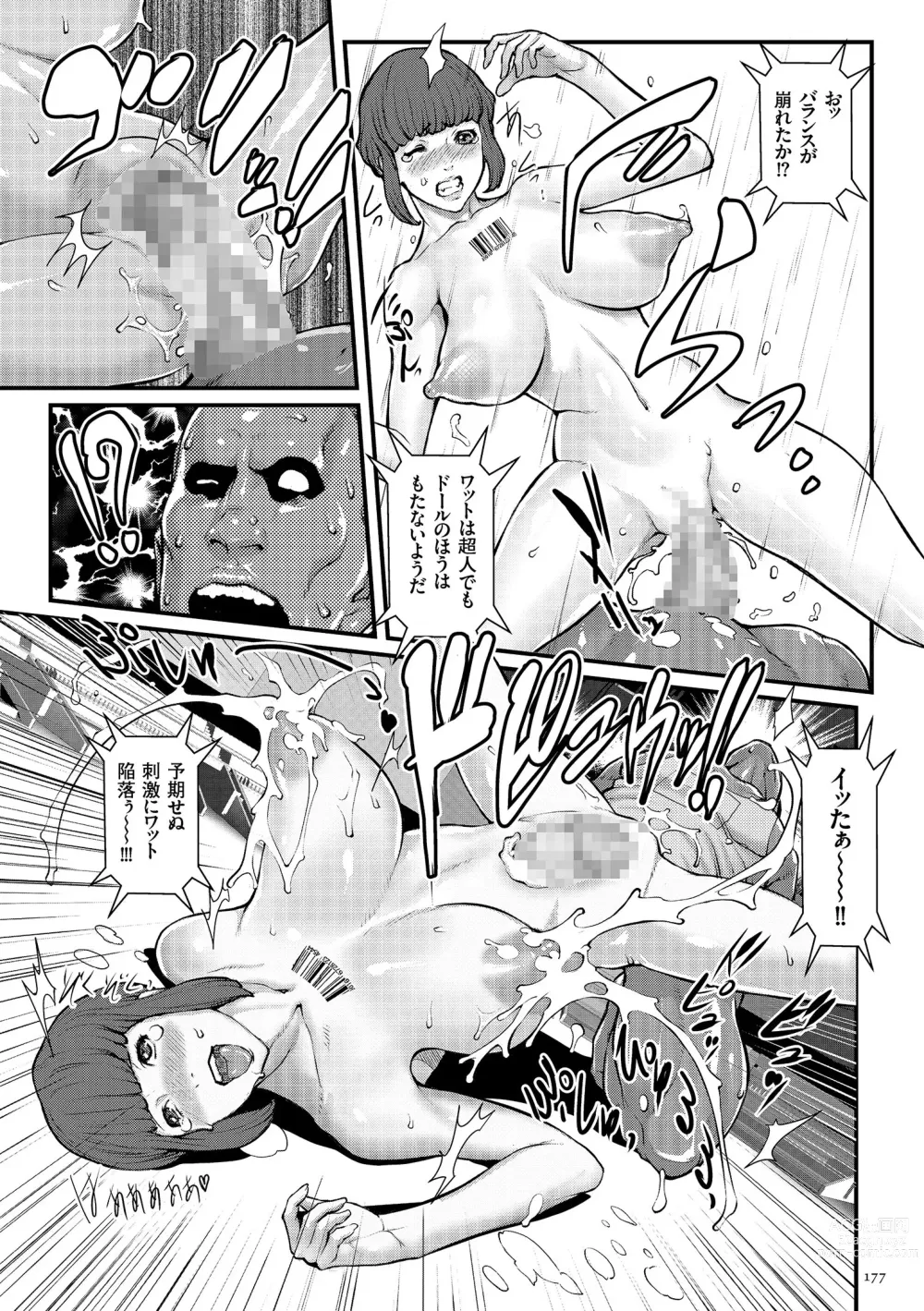 Page 179 of manga Chakushou! Haramase Island