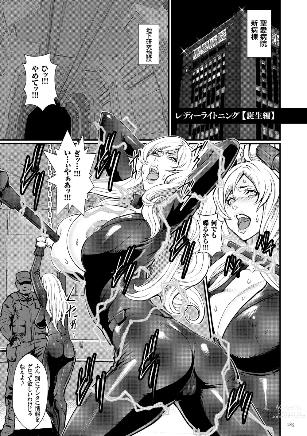 Page 187 of manga Chakushou! Haramase Island