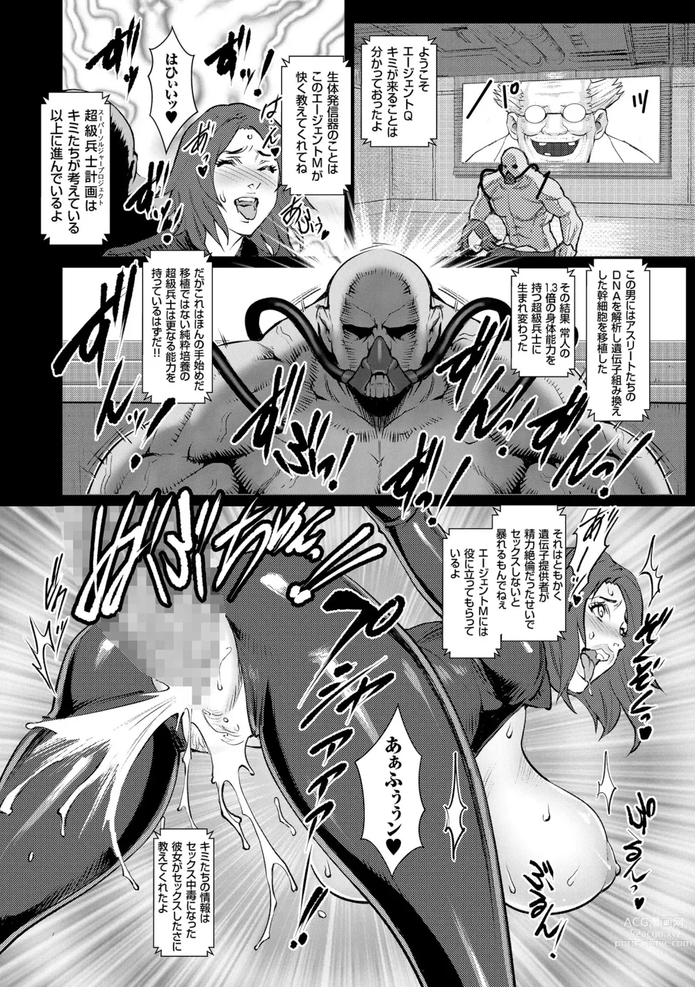 Page 190 of manga Chakushou! Haramase Island