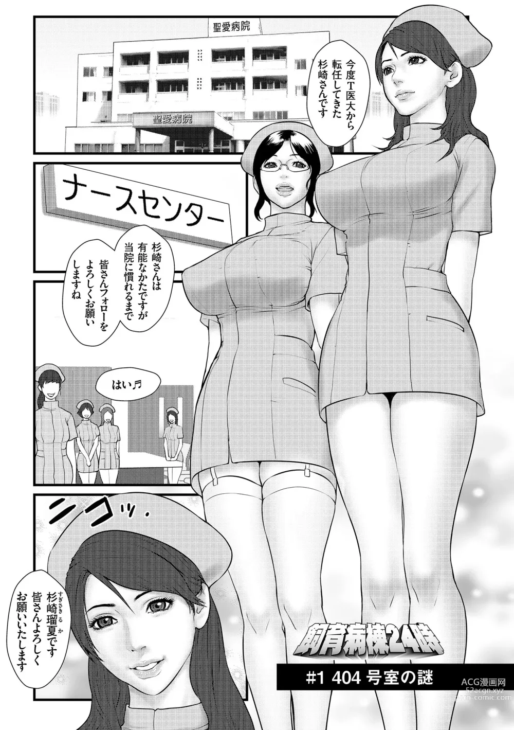 Page 5 of manga Chakushou! Haramase Island