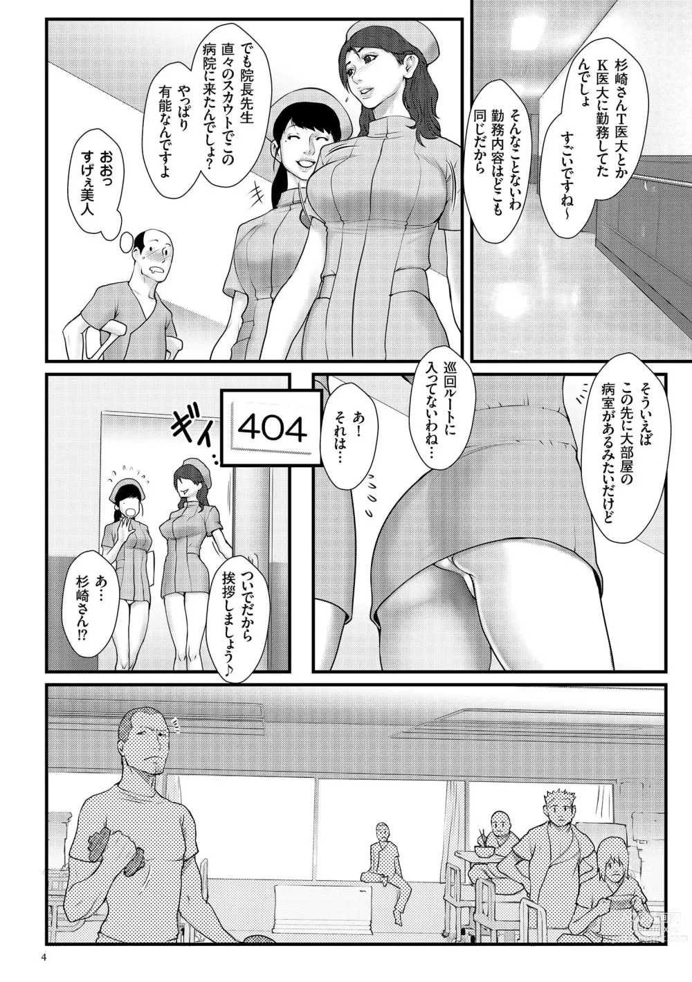 Page 6 of manga Chakushou! Haramase Island